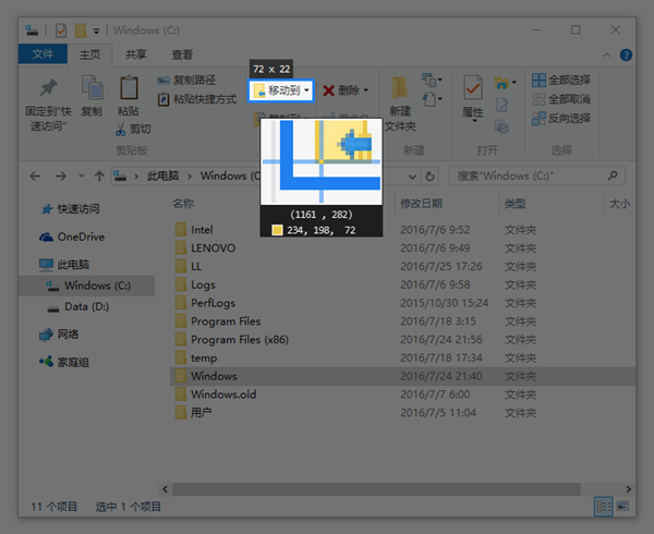 Snipaste截圖