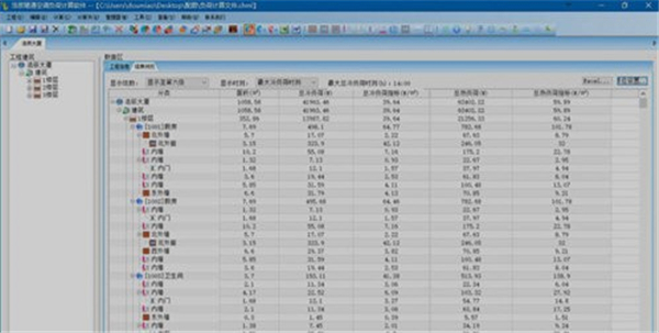 浩辰CAD暖通