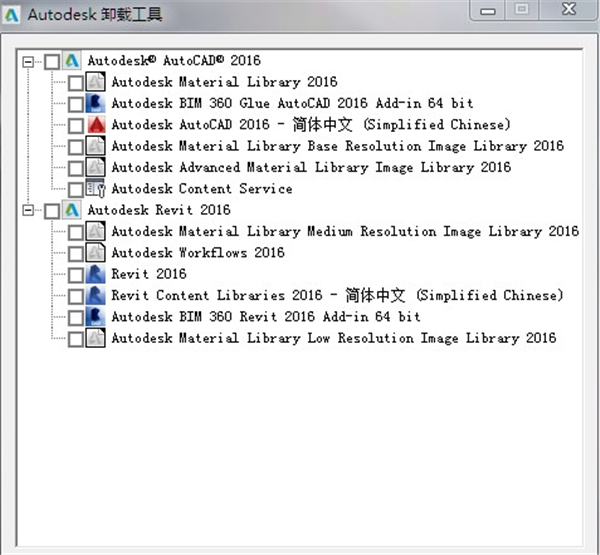 Autodesk卸載工具
