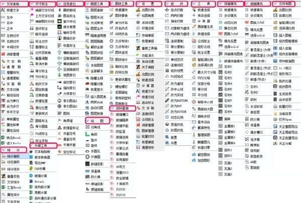 卓越幕墻工具箱