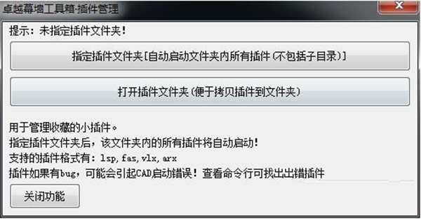 卓越幕墻工具箱