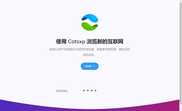 貓眼瀏覽器