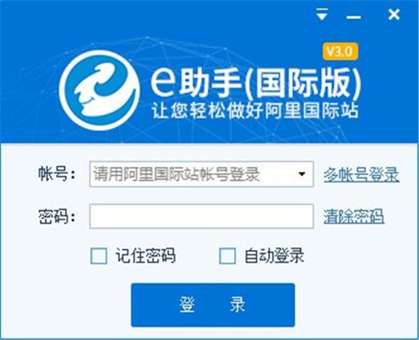 出口通e助手