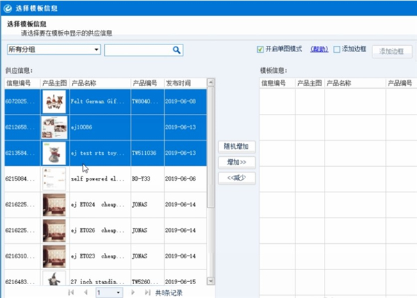 出口通e助手