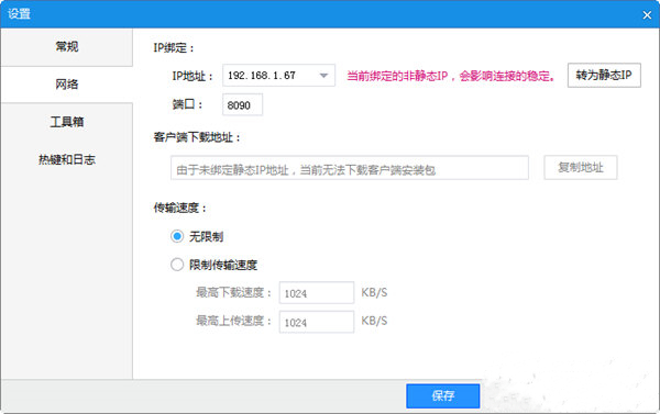 愛(ài)米云網(wǎng)盤