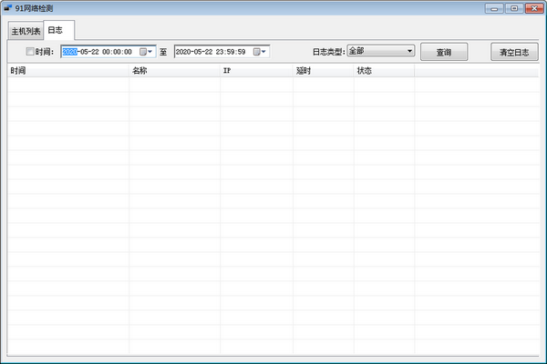 91網(wǎng)絡檢測