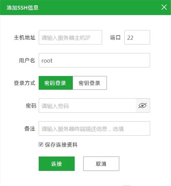 堡塔遠(yuǎn)程終端