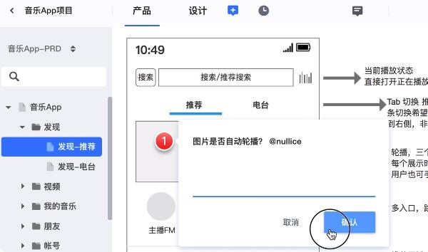 藍(lán)湖Axure