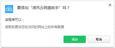 凌風(fēng)云網(wǎng)盤助手