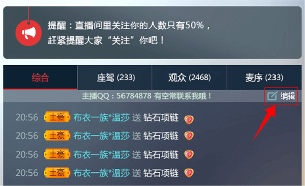 千帆直播助手
