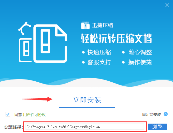 迅捷壓縮器