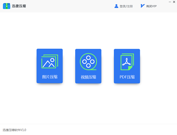迅捷壓縮器