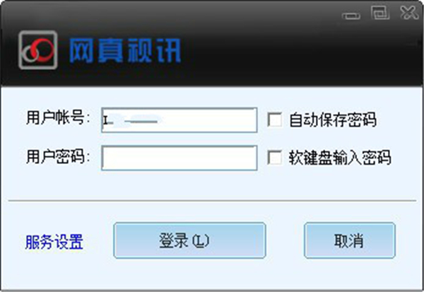 網(wǎng)真視訊