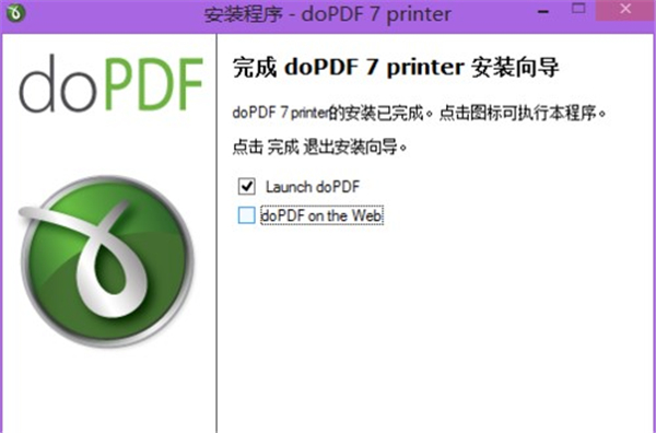 dopdf虛擬打印機(jī)