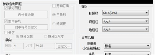 caxa電子圖板