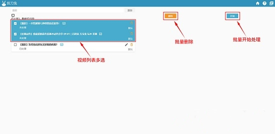 剪刀兔