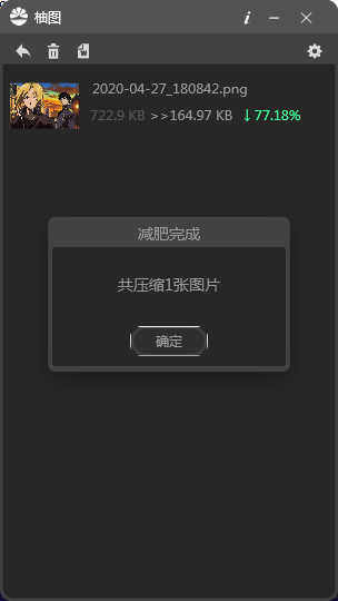 柚圖