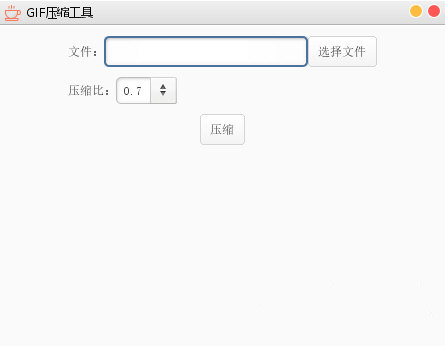 GIF壓縮工具