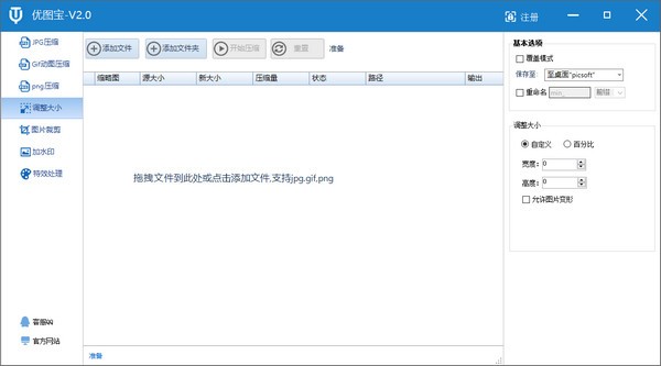 優(yōu)圖寶