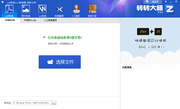 轉(zhuǎn)轉(zhuǎn)大師圖片壓縮
