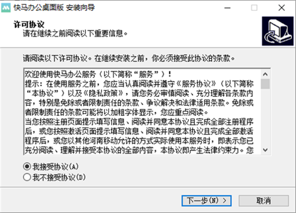 快馬辦公