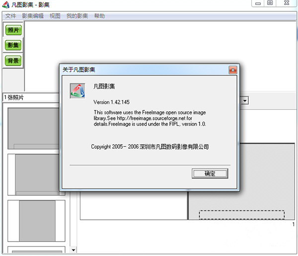 凡圖影集