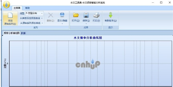 水文頻率智能分析系統(tǒng)