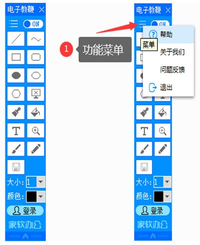 家軟屏幕畫(huà)筆