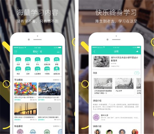 慕校U脈