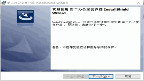 第二辦公室