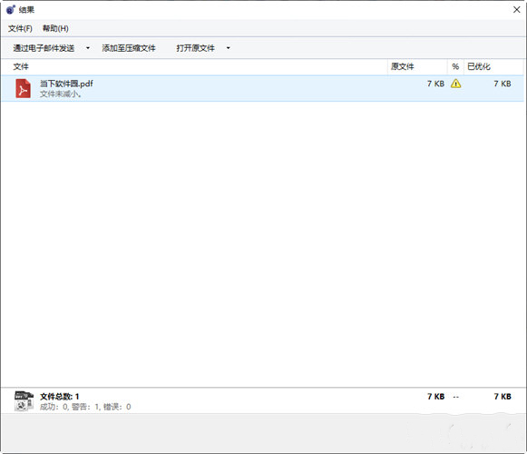 蒲公英壓縮王