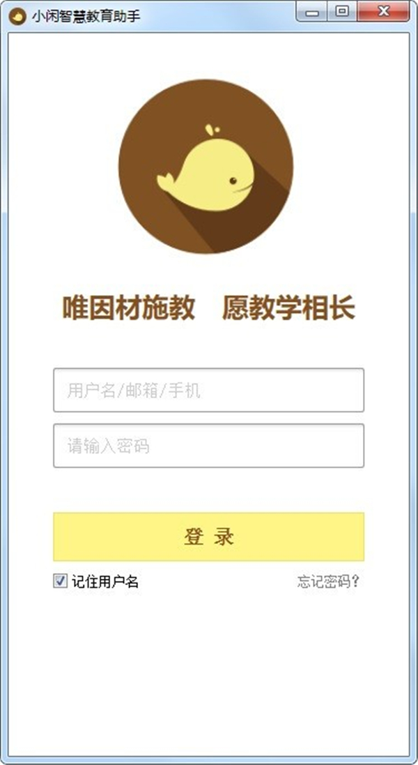 小閑智慧教育助手