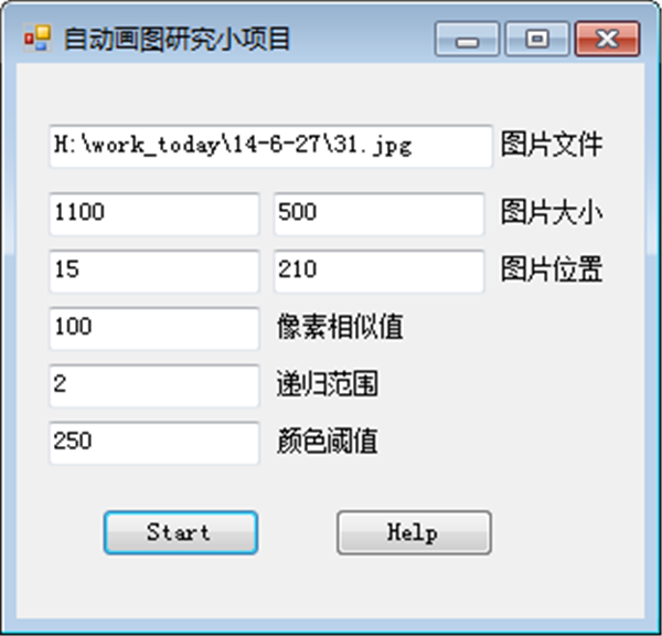 自動(dòng)畫(huà)圖