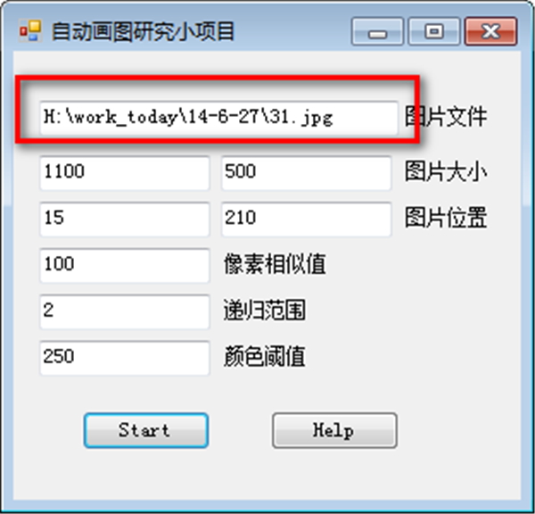 自動(dòng)畫(huà)圖