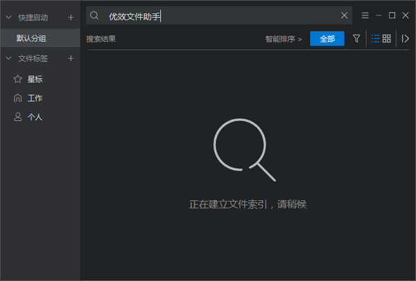優(yōu)效文件助手