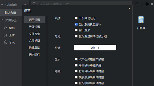 優(yōu)效文件助手