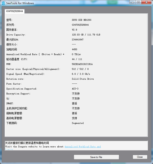 希捷硬盤(pán)檢測(cè)工具
