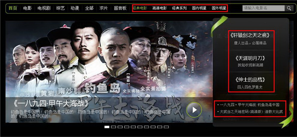 迅捷影視