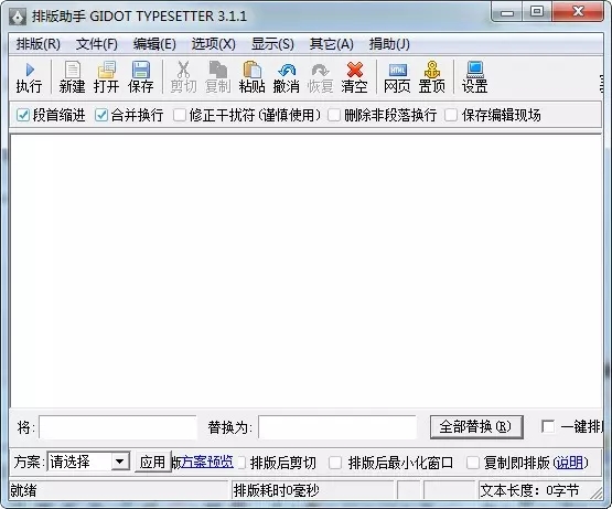 排版助手