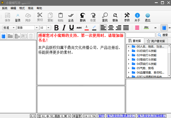 小蜜蜂寫作