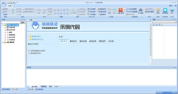 指端精靈