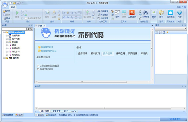 指端精靈