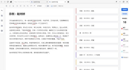 秘塔寫作貓