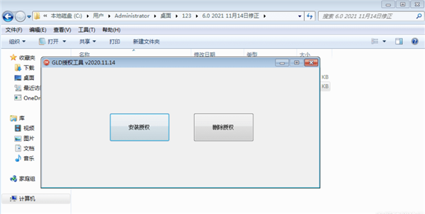 廣聯(lián)達(dá)GTJ2021