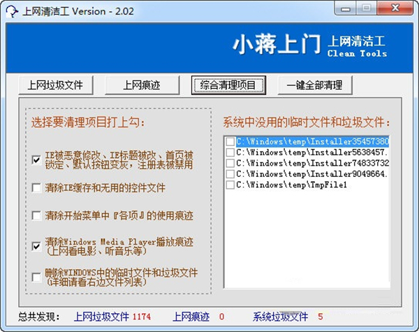 上網清潔工