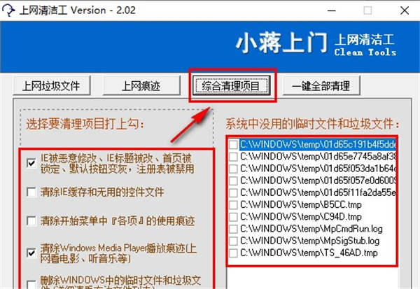 上網清潔工