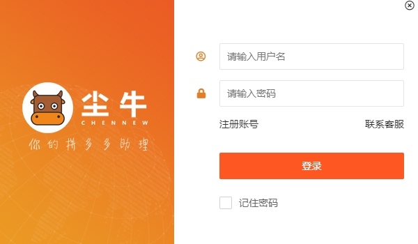 塵牛軟件