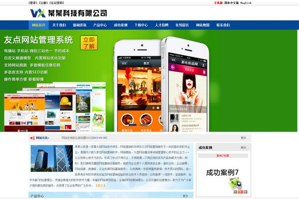 友點CMS