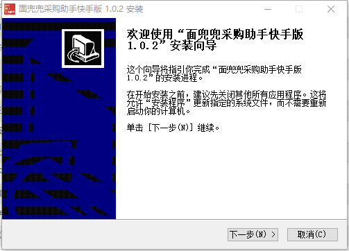 面兜兜快手上貨助手