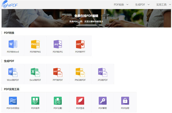 LightPDF